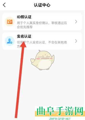 友玩实名认证方法