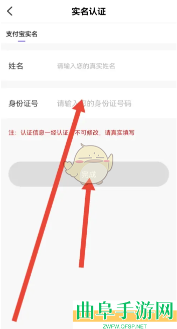 友玩实名认证方法