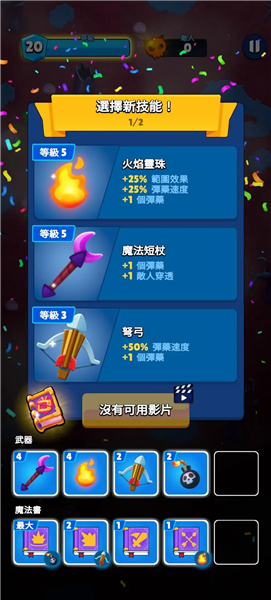 英雄与部落内购免费版游戏下载