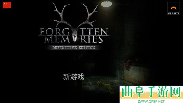 失落的记忆重制版手机版游戏下载