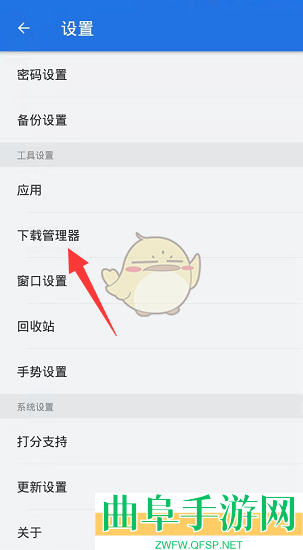 es文件浏览器禁止下载链接设置方法