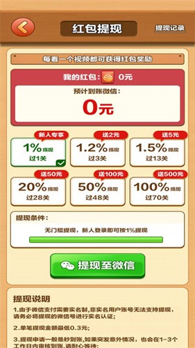 我是雀神赚钱游戏下载