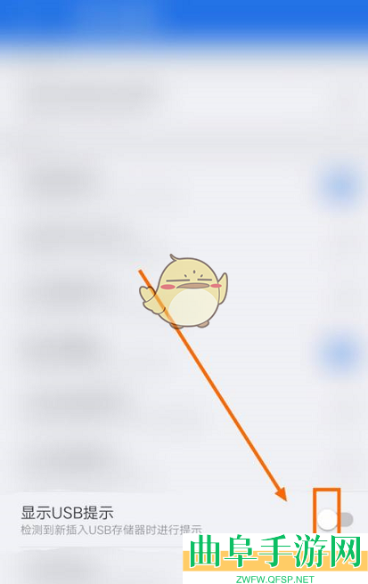 es文件浏览器显示usb提示方法