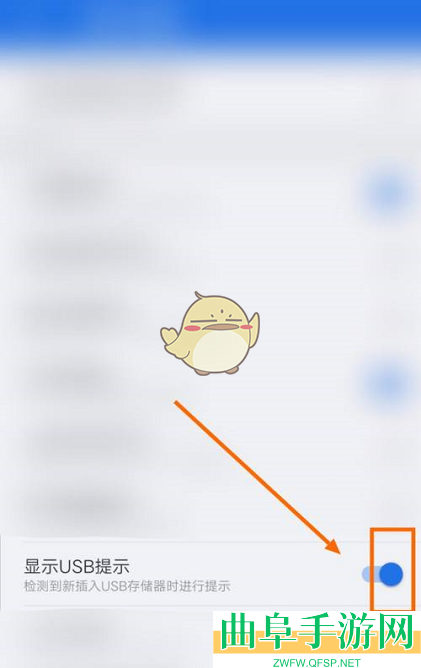es文件浏览器显示usb提示方法
