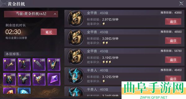 真红之刃0.1折游戏下载