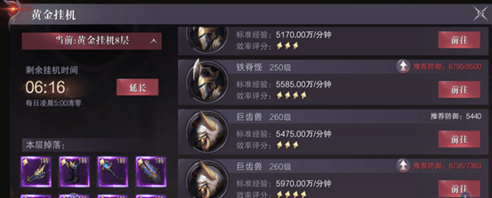 真红之刃0.1折游戏下载