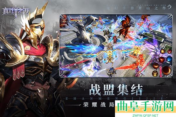 真红之刃0.1折游戏下载