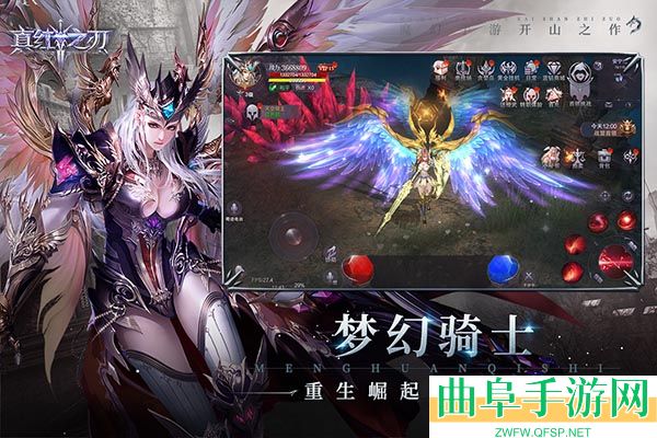 真红之刃0.1折游戏下载