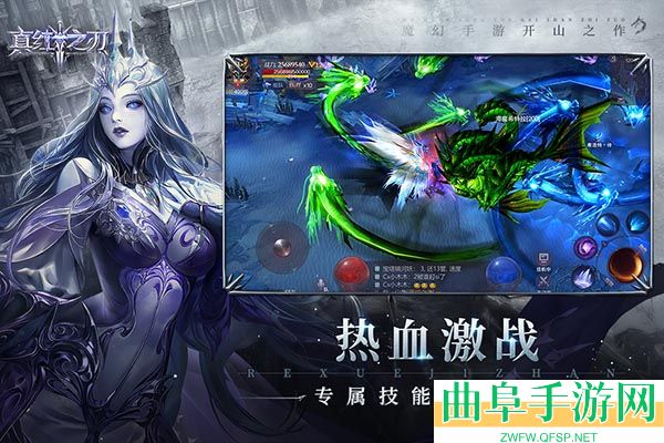 真红之刃0.1折游戏下载