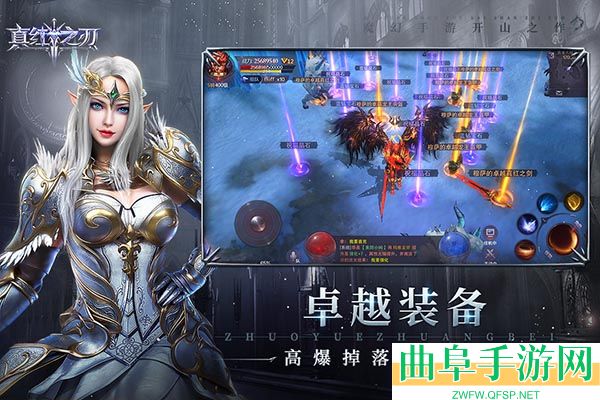 真红之刃0.1折游戏下载