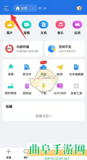 es文件浏览器关闭显示略缩图方法