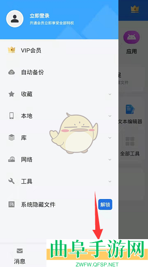 es文件浏览器关闭显示略缩图方法