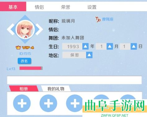 心舞当乐版游戏下载
