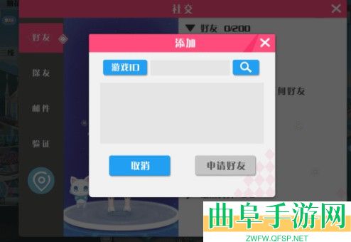 心舞当乐版游戏下载