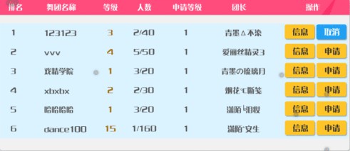 心舞当乐版游戏下载