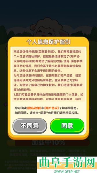 菜就要多练红包版游戏下载