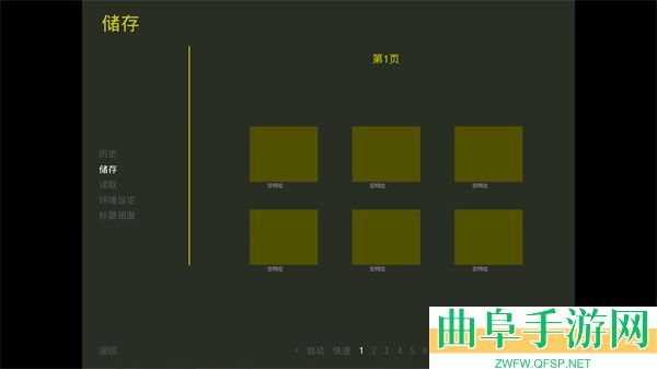 秋之回忆4安卓版游戏下载