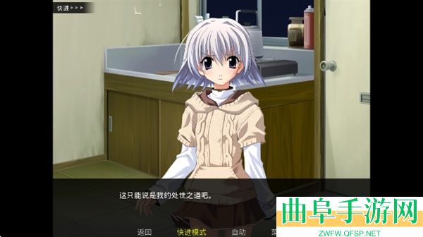 秋之回忆4安卓版游戏下载