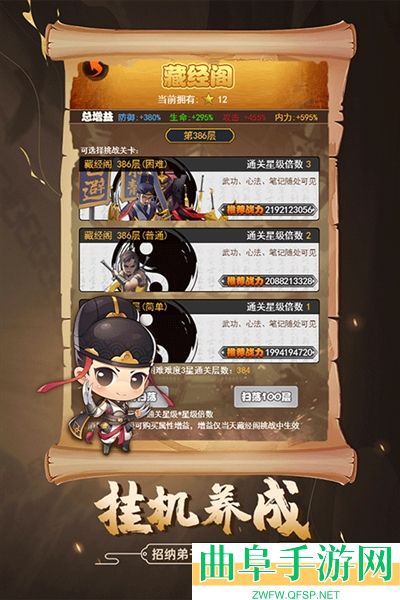 剑侠传奇0.1折版游戏下载