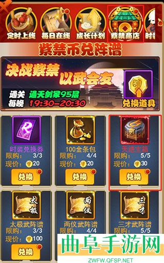 剑侠传奇0.1折版游戏下载