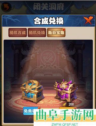 剑侠传奇0.1折版游戏下载