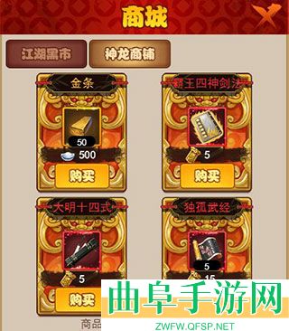 剑侠传奇0.1折版游戏下载