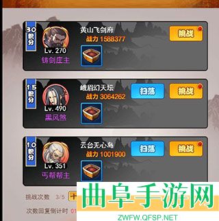 剑侠传奇0.1折版游戏下载