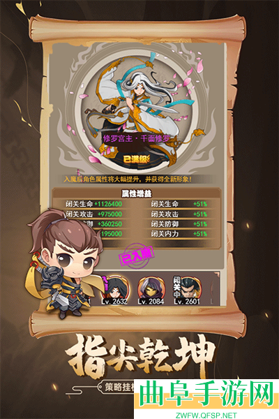 剑侠传奇0.1折版游戏下载
