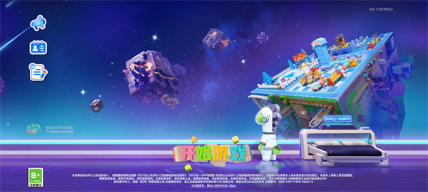 星绘友晴天安卓版游戏下载