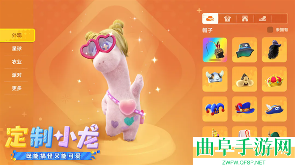 星绘友晴天安卓版游戏下载