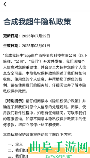 合成我超牛安卓版游戏下载