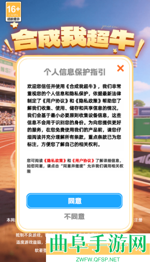 合成我超牛安卓版游戏下载