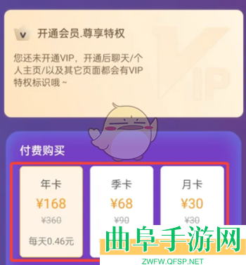 友玩陪玩会员开通方法
