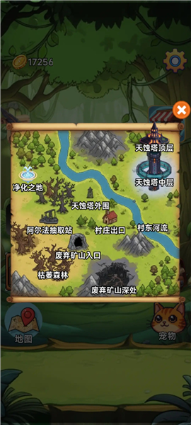 术栖游戏下载