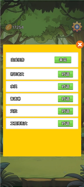术栖游戏下载