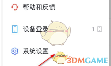 飞书隐藏手机号方法