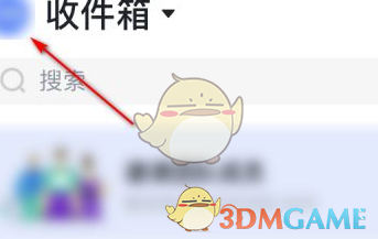 飞书隐藏手机号方法