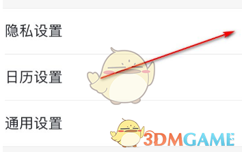 飞书隐藏手机号方法