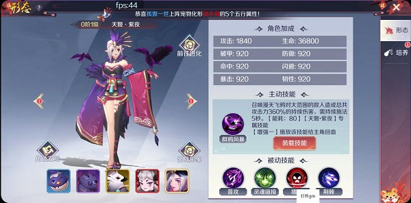 天姬变0.1折游戏下载