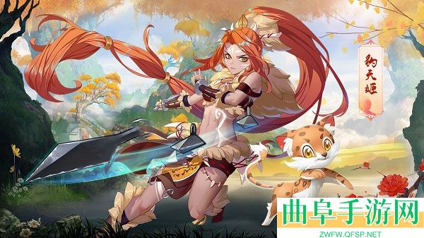 天姬变0.1折游戏下载