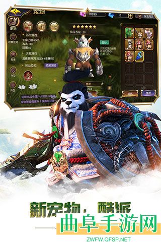 太极熊猫3猎龙gm版本游戏下载