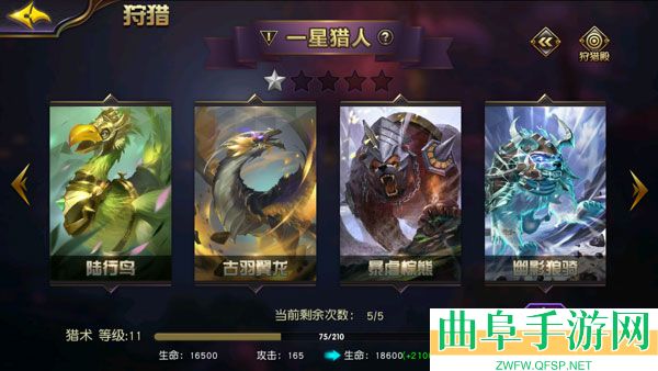 太极熊猫3猎龙gm版本游戏下载