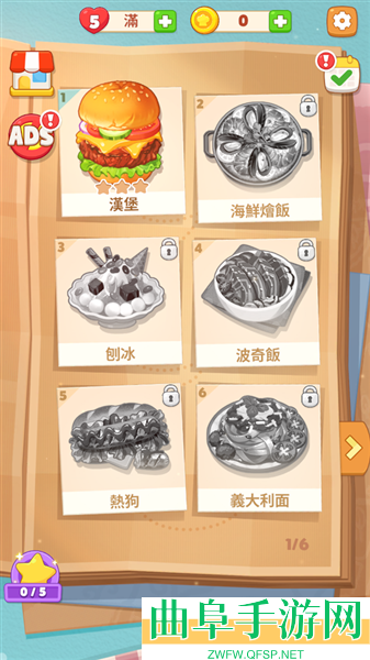 烹饪美味餐厅游戏下载