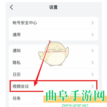 飞书关闭自动录制方法
