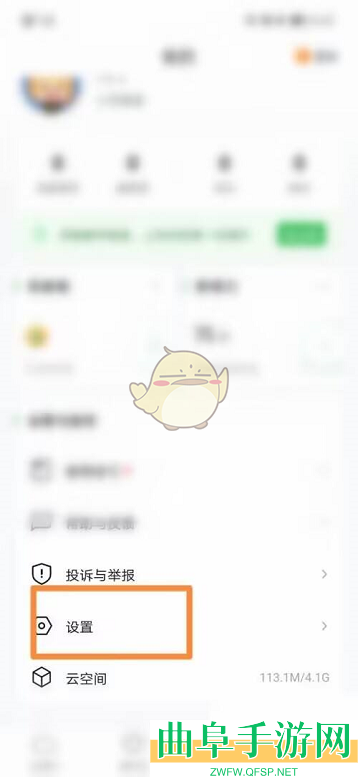 希沃白板切换模式方法