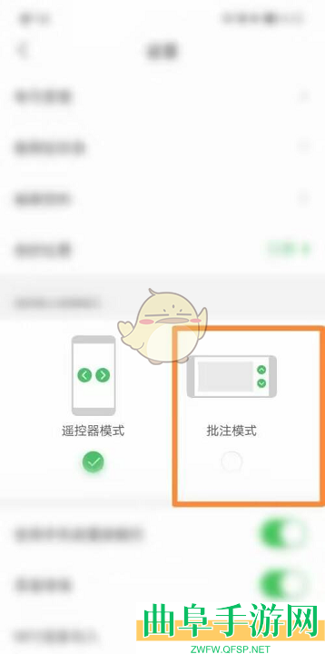 希沃白板切换模式方法