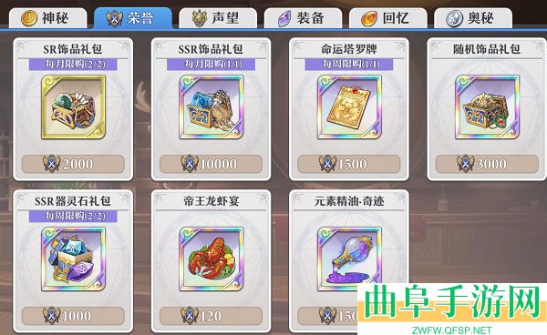 启源女神0.1折扣端游戏下载