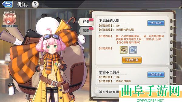 启源女神0.1折扣端游戏下载
