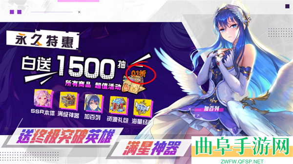 启源女神0.1折扣端游戏下载