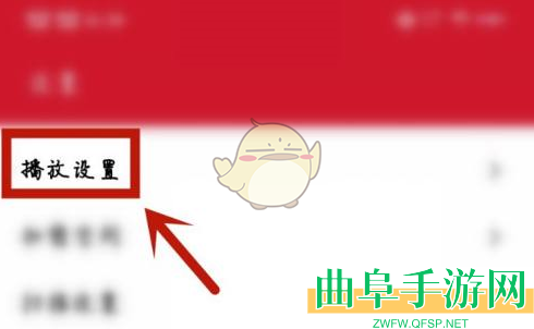 万能播放器关闭硬件加速方法